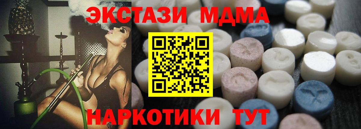 Экстази  Ecstasy Cube  Вход с VPN  Добрянка  Ecstasy бентли 