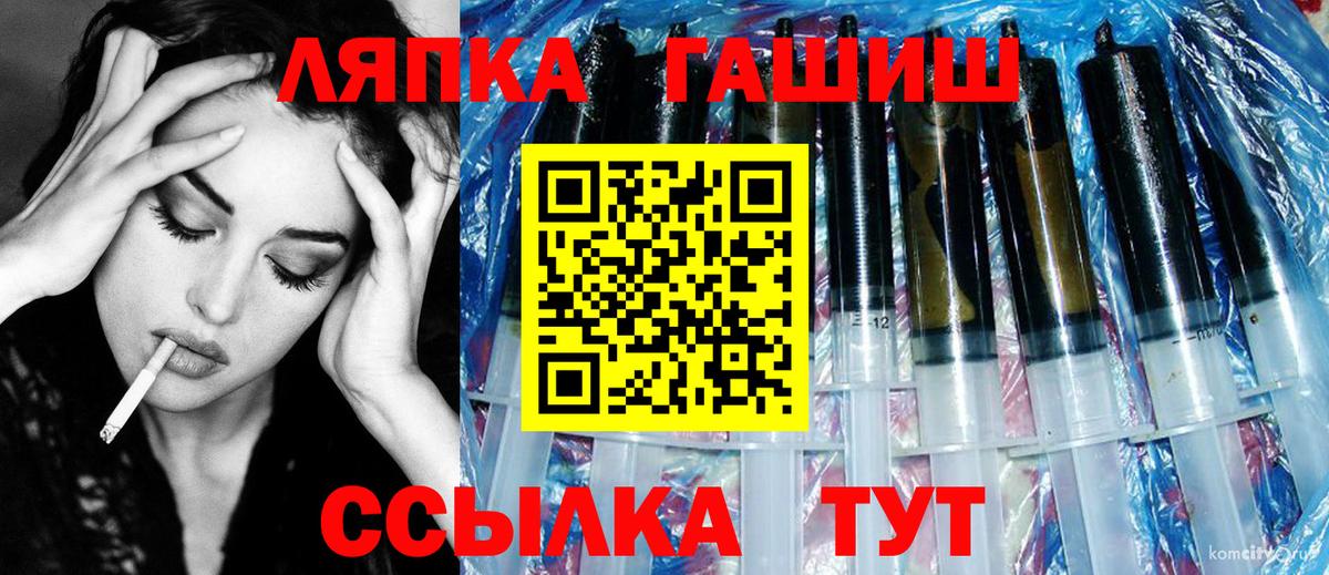 Добрянка  ГАШ убойный  ГАШ Ice-O-Lator  ГАШ  Вход с VPN 
