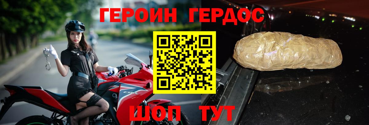Героин гречка  Вход с VPN  Добрянка 