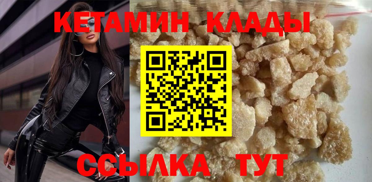 КЕТАМИН VHQ Добрянка