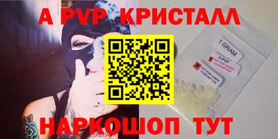 спайс Краснознаменск
