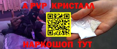 спайс Краснознаменск