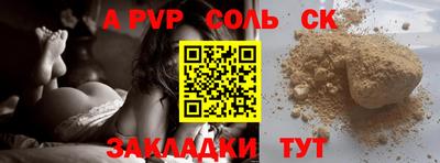 спайс Краснознаменск