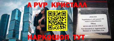 спайс Краснознаменск