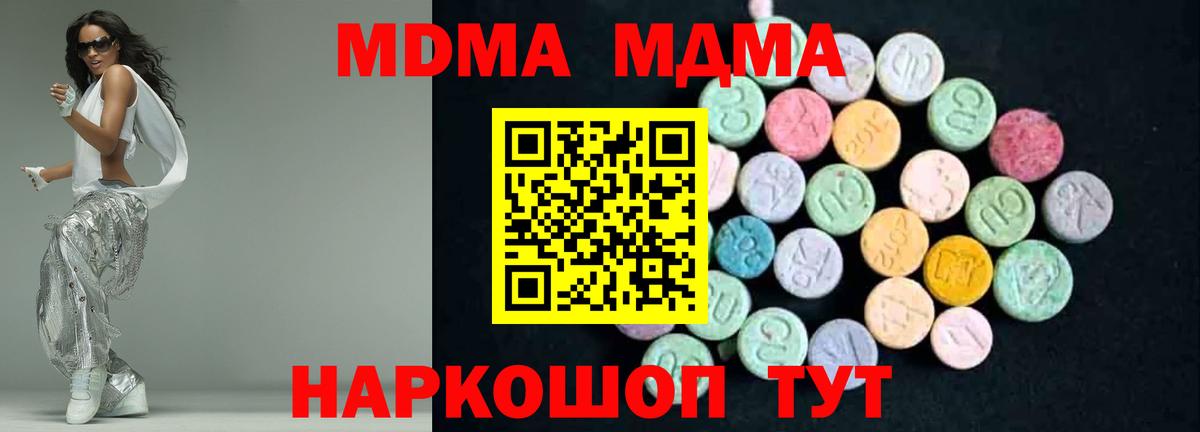 MDMA crystal  Вход с VPN  МДМА  Добрянка 