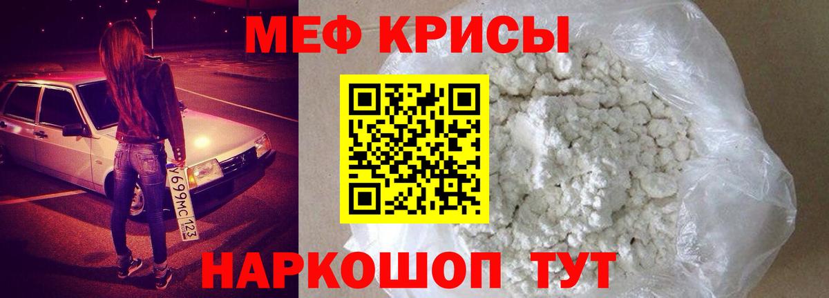 МЯУ-МЯУ мука  Вход с VPN  Меф mephedrone  Меф  Добрянка 