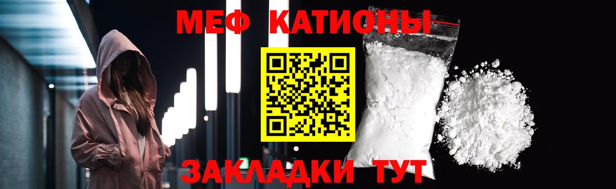 Мефедрон мука Добрянка