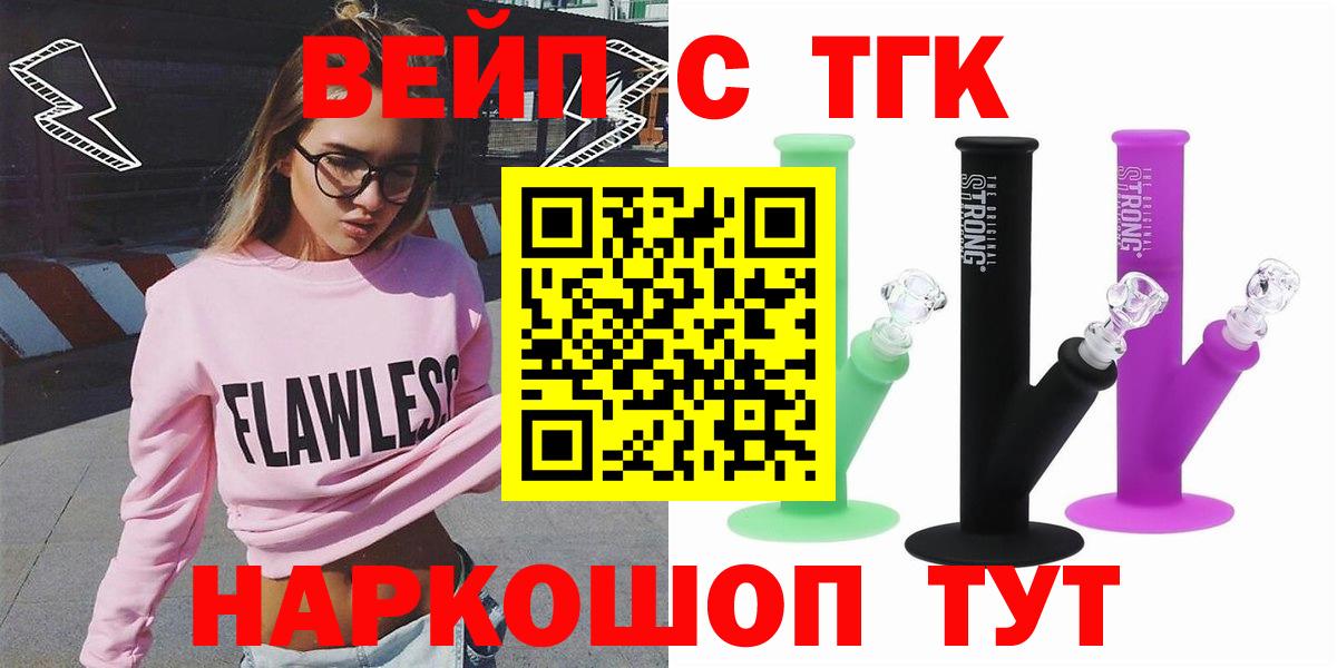 Добрянка  Дистиллят ТГК вейп с тгк  Вход с VPN 
