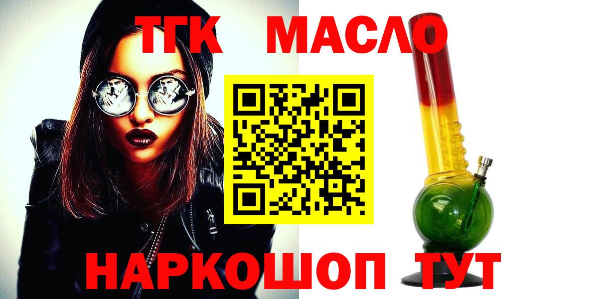 ТГК жижа Добрянка